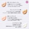 Kose Maihada Tsuyashizuku Skin Care Base SPF 30 PA++