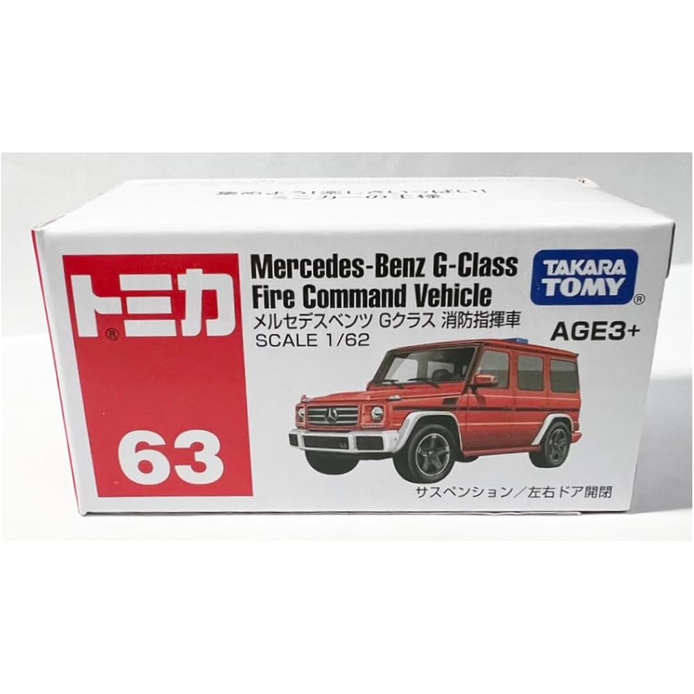 Tomica No.63 Mercedes-Benz G-Class Fire Command Vehicle Asia Limited Edition Collectible Toy