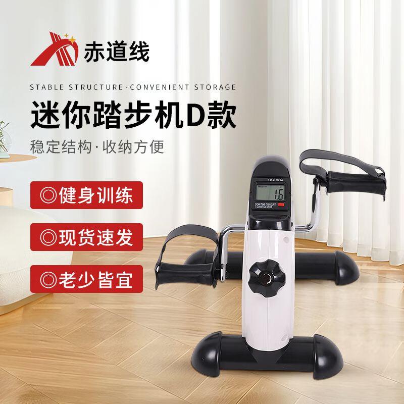 Equator Line Portable Mini Pedal Exerciser