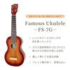 Famous Soprano Ukulele FS-7G (Made in Japan Mahogany)
