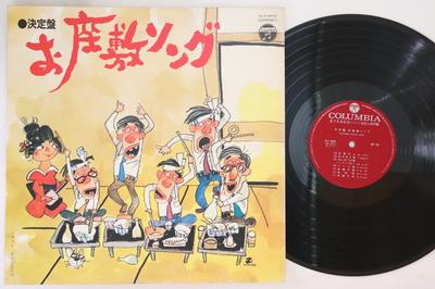 LP Record VARIOUS - Kettei Ban Ozashiki Song ALS4605 COLUMBIA 1971 Japan Japanese Enka Used