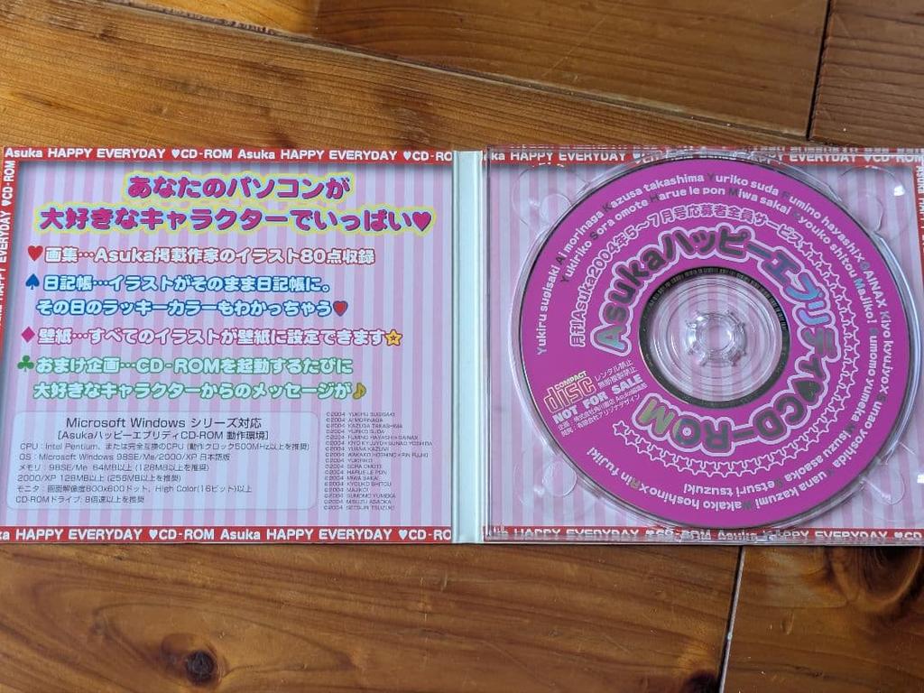 [USED] Asuka Happy Everyday CD-ROM