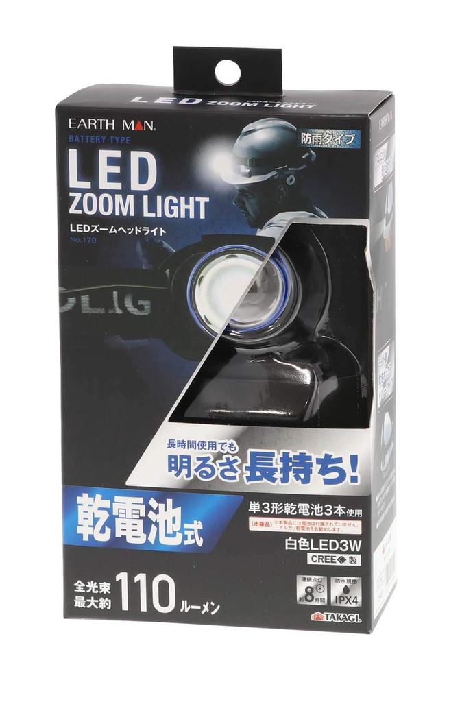 Takagi EARTH MAN ACTIVE STYLE 3W LED Zoom Headlight 170 Black 174 x 112 x 96 No.