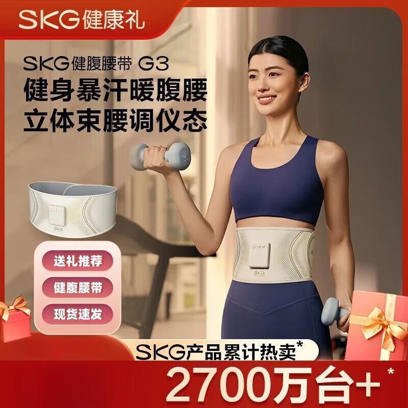 

SKG G3 Luxury Wireless Waist Massager