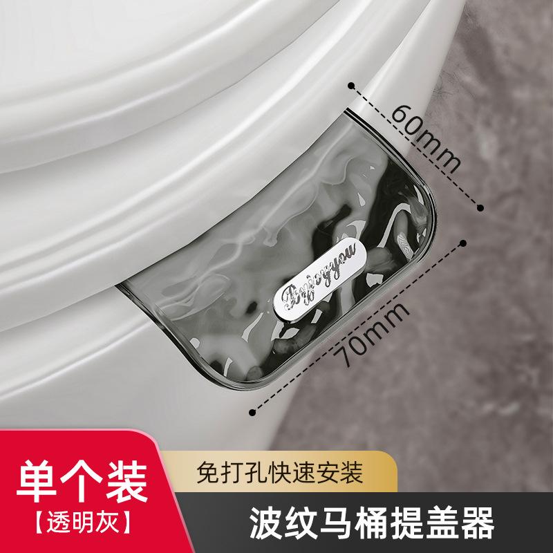 Toilet lid lifter Toilet plate Toilet gasket lifter Handle flip artifact Lift lid handle holder Anti-dirty hands