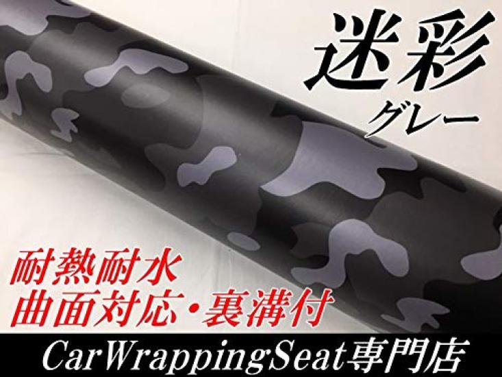 

Camouflage Pattern Cutting 152cm x Desert Camouflage Wrapping Sheet Camouflage Sheet, 30cm, Gray, Sticker,