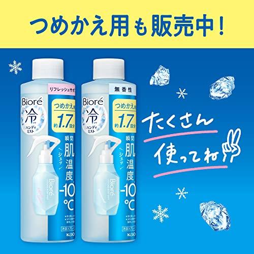 Biore Cool Handy Mist Unscented 200ml Refill <When you feel hot! Spray directly onto your skin>