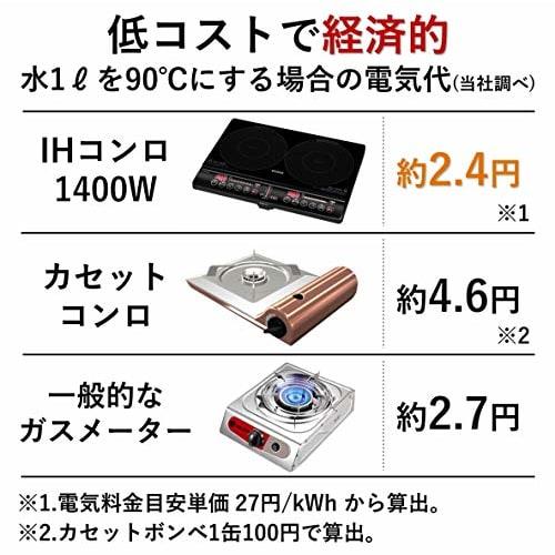 Yamazen 2 Burner IH Stove IH Cooking Heater 1400W IH Cooker No Construction Required (Width 56cm Type) Equipped with Stew Mode Silent Design Black YEM
