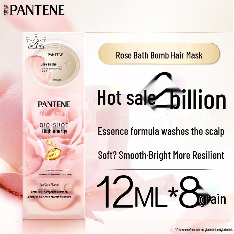 Pantene Rose Scent Resilient & Bright Hair Mask