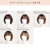 Medical full 5 M short mixed natural puffed for wig, colors, size, "Latte Short", bob, [fine curls, whorl, see-through bangs, finish, fit,
