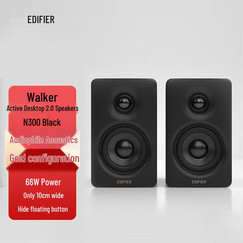 Edifier N300 Active Desktop 2.0 Monitor Speakers