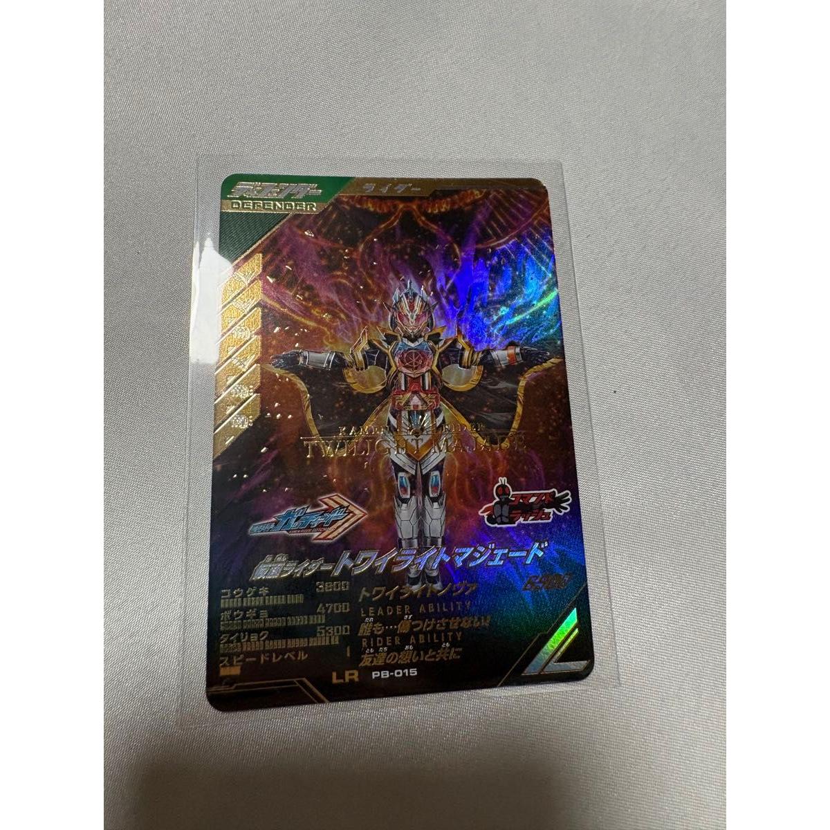 Used Ganballe Legends Master Set 2026 LR Kamen Rider Twilight Majade