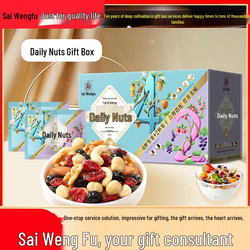 Sai Weng Fu Daily Nut Mix - 3 Boxes