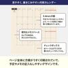 Hobonichi Techo 2026 Weeks MOTHER/MOTHER2 Secrets. January Start, Weekly Left-Handed, Slim Vertical, White.