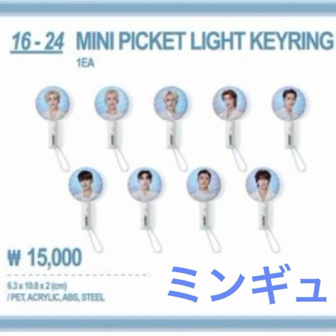 [Б/У] SEVENTEEN MD Мини-пикет с изображением Брелок Мингю