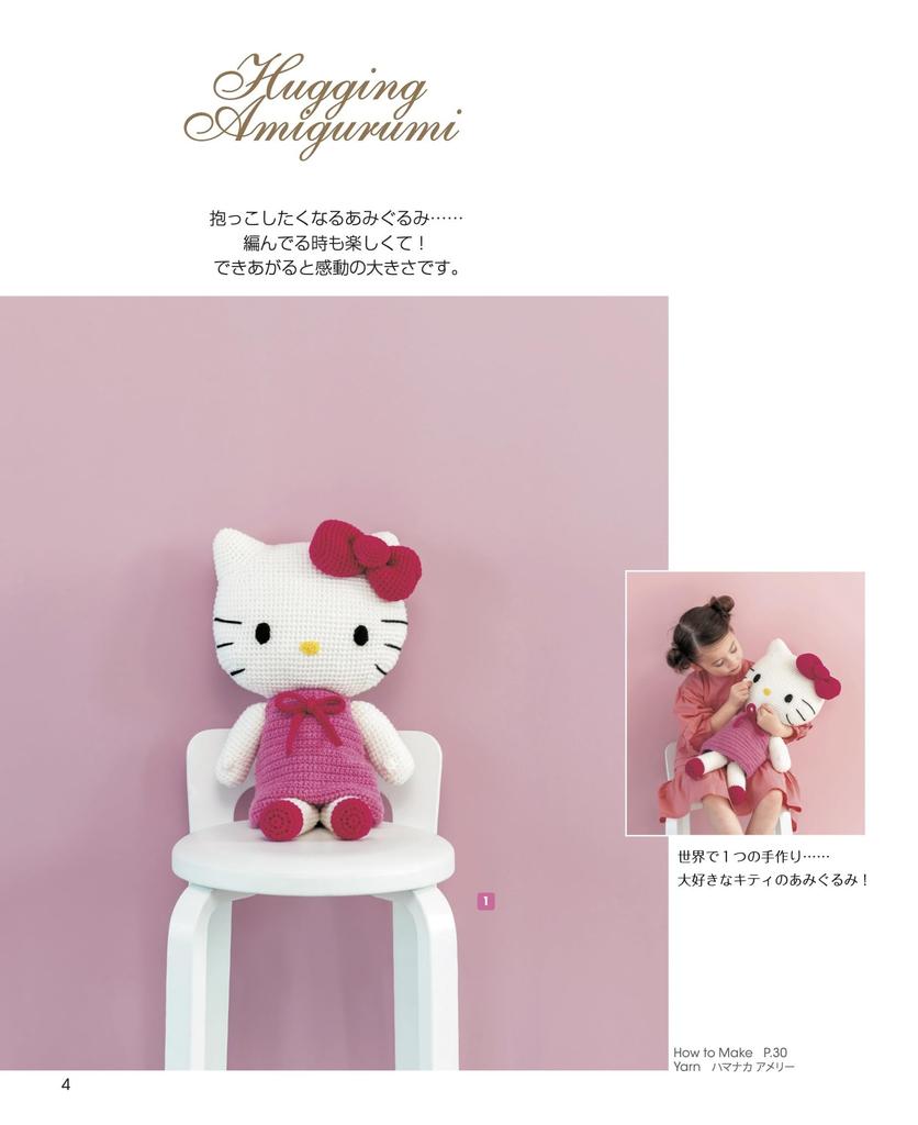 Crocheted Sanrio Characters Cuddle Amigurumi (Applemints)