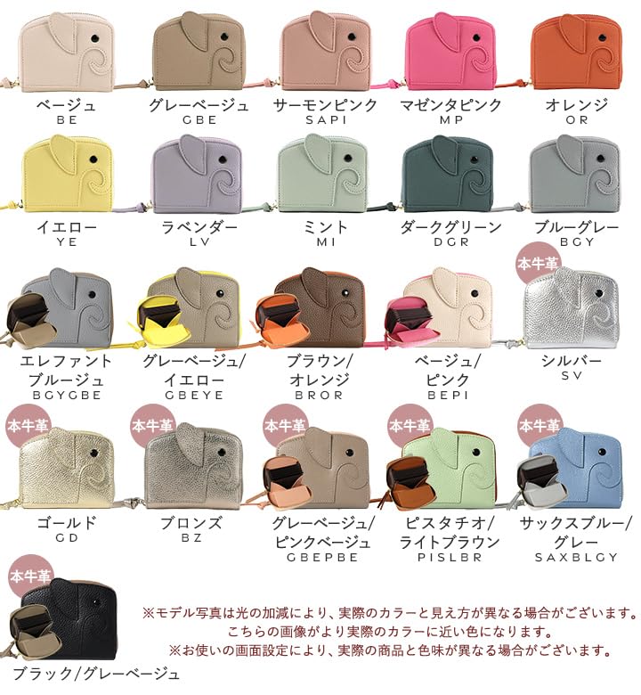 Lizdays Women's Elephant-Shaped Mini Wallet, Compact, with Card Case, Bifold Wallet, Cute (Silver)