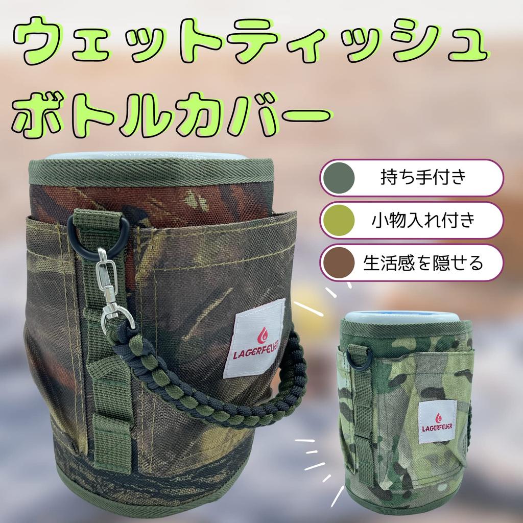 LAGERFEUER Bottle Wet Wipe Cover, Cylindrical, with Paracord Handle, for Elleair, Outdoor Camping, and BBQs (Camouflage)