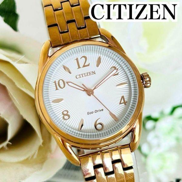 CITIZEN Совершенно новые, изготовлены из золота и A, импортированы, идеальные как женские часы с солнечным питанием Eco-Drive, Япония, белые. простой, модель, подарок beige