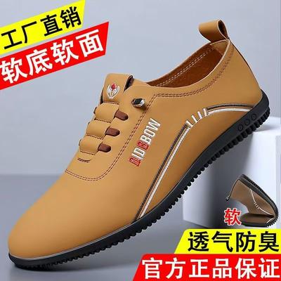 Autumn New Casual Leather Shoes Daily Soft Sole Soft Surface Foot Shoes Fashionable Versatile Breathable Wear-resistant Doudou Shoes