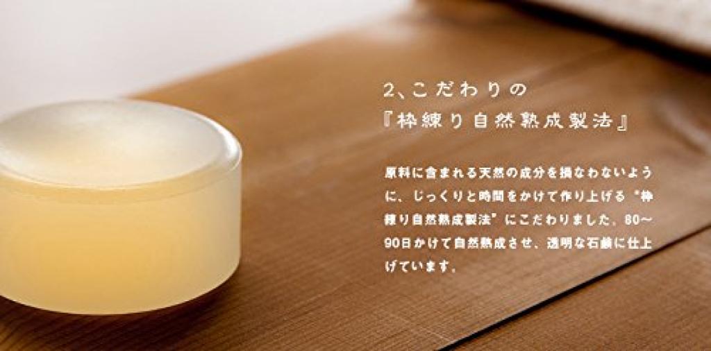 Kamejirushi Kinsen Beauty Soap
