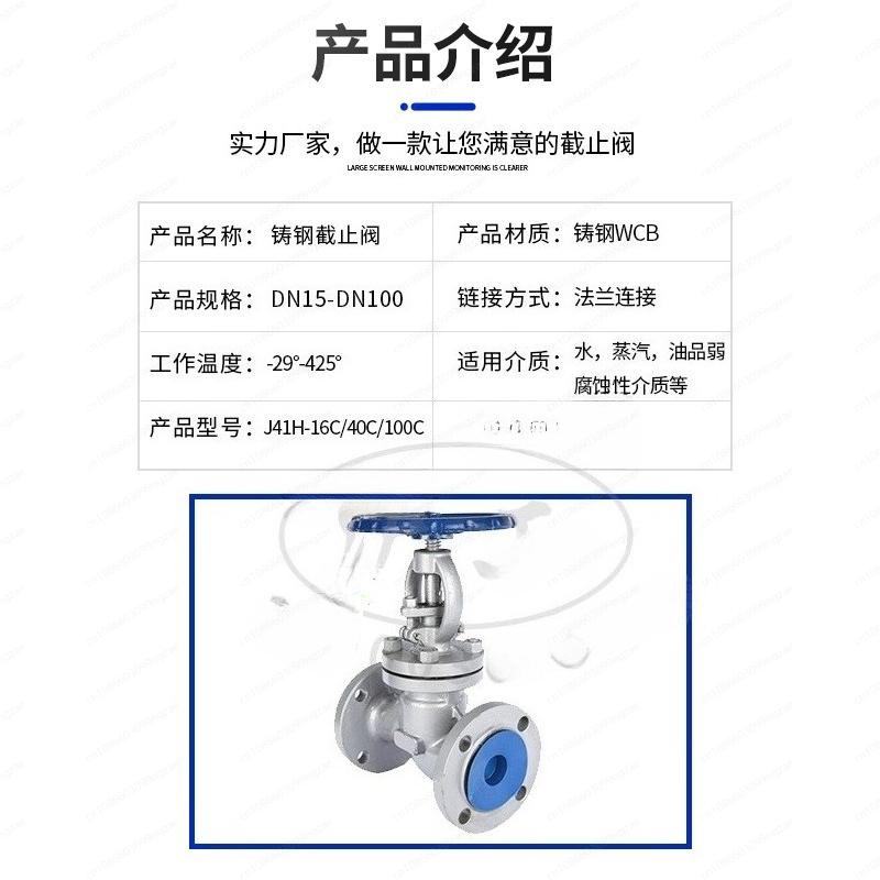 Valve J41H-16C cast steel flange manual globe valve dn25 200 high temperature steam valve