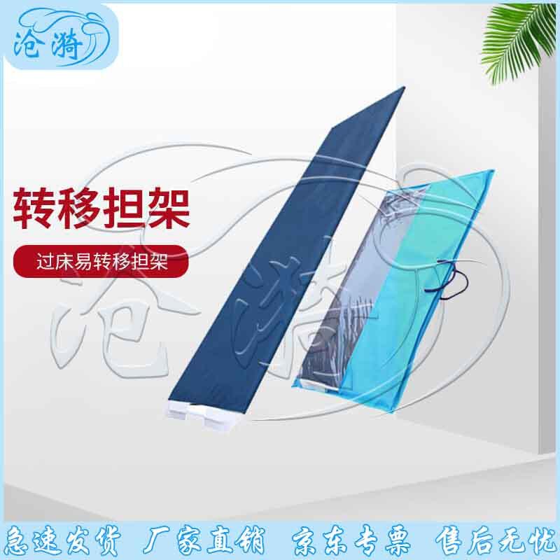 Patient Transfer Slide Pad