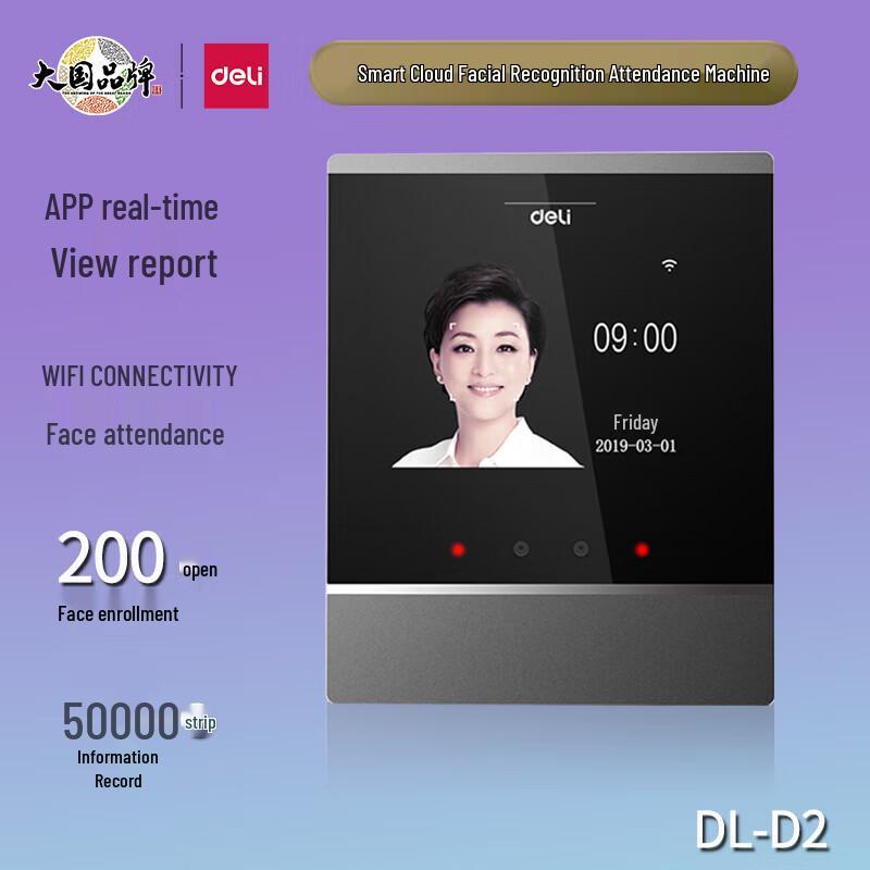 Deli DL-D2 Wireless Face Recognition Time Clock CN Plug (adapter Included)