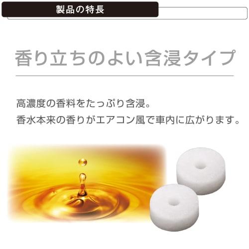 CARMATE Car Deodorant Air Freshener Air Conditioner Mounted Refill Blang Air Tablets 2 Pieces White Musk H1641