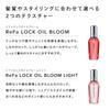 [Official Store Exclusive] ReFa LOCK OIL BLOOM LIGHT + LOCK TREATMENT SET Shiny Hair, Hair Care, Hair Milk, Styling Oil