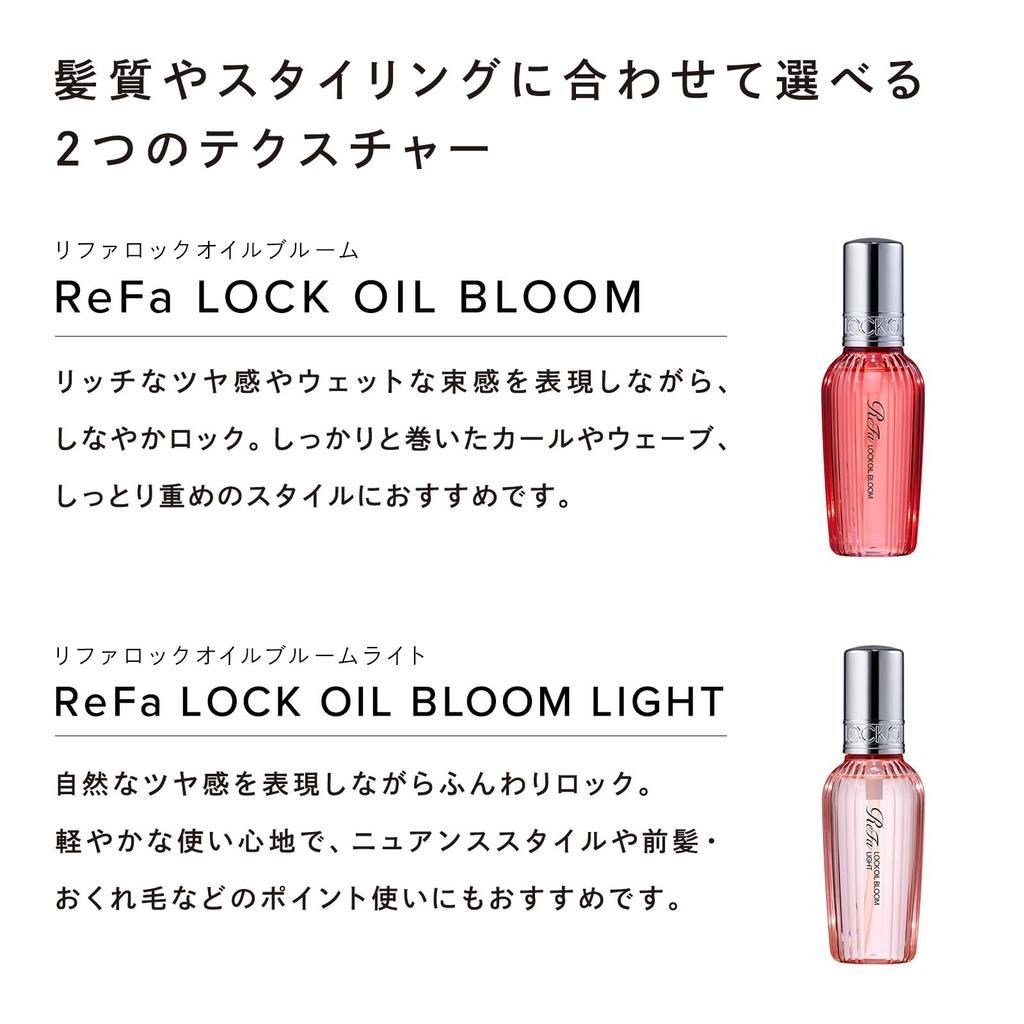 [Official Store Exclusive] ReFa LOCK OIL BLOOM LIGHT + LOCK TREATMENT SET Shiny Hair, Hair Care, Hair Milk, Styling Oil