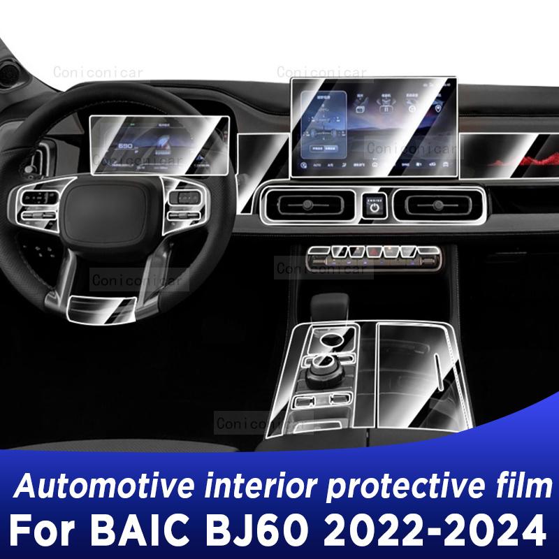 For BAIC BEIJING BJ60 -2024 GWM Panel Dashboard Navigation Automotive Interior Protective Film TPU Anti-Scratch