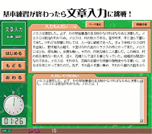Keyboard input practice