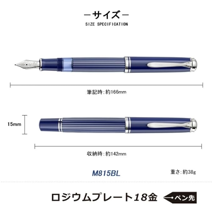 Pelikan Fountain Pen F Fine Nib Souveraen Metal Stripe Blue M815 Limited Edition Official Import