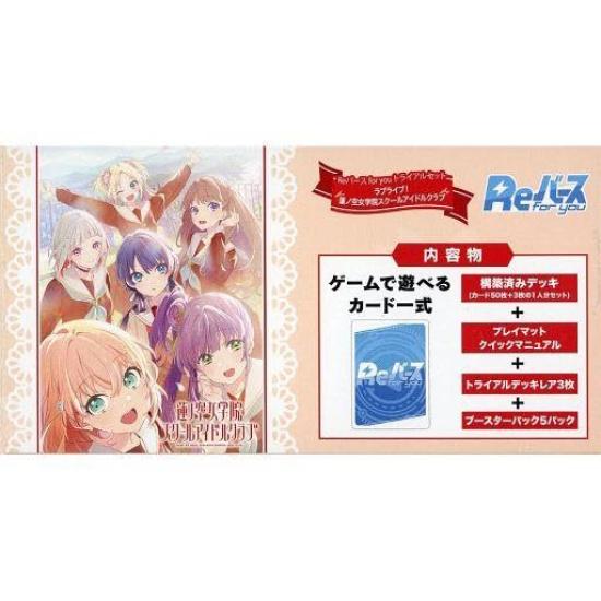 Rebirth for you Love Hasunozora Academy School Idol Club Booster Pack BOX and Trial Set 1 Instant Card Summer Pain [2-piece set] Live! Girls'