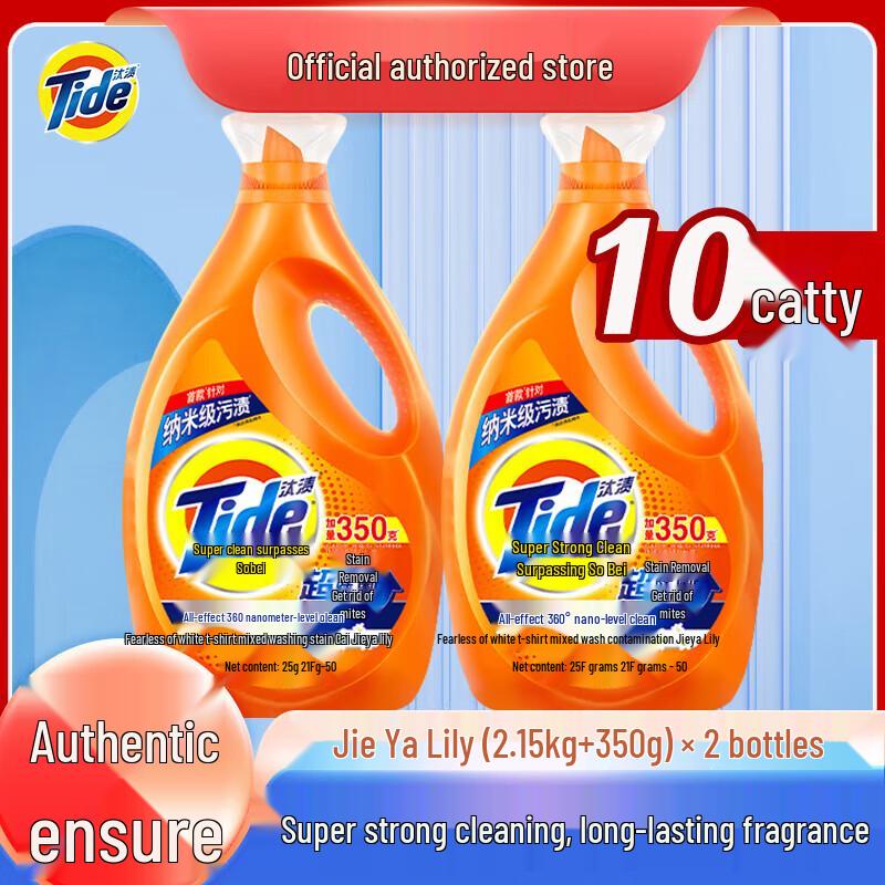 Tide All-Effect Upgrade Laundry Detergent