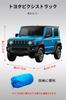 SAGVE Jimny Body Cover for JB64W and UV and Includes Storage Bag JB74W, Fleece-Lined, All-Weather, Waterproof, Protection, Anti-Freeze,