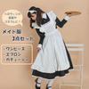 Lunari Hausmädchen Outfit Lang und Lolita Cosplay Größe M 3-teiliges Set, Ärmel, Kleid, Schürze, Haarband, Kostüm, (M)