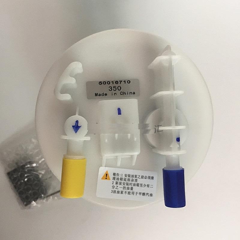 1kit Fuel Pump assy. for Chinese SAIC ROEWE 350 MG3 MG5 1.5L engine Auto car motor parts 50016710