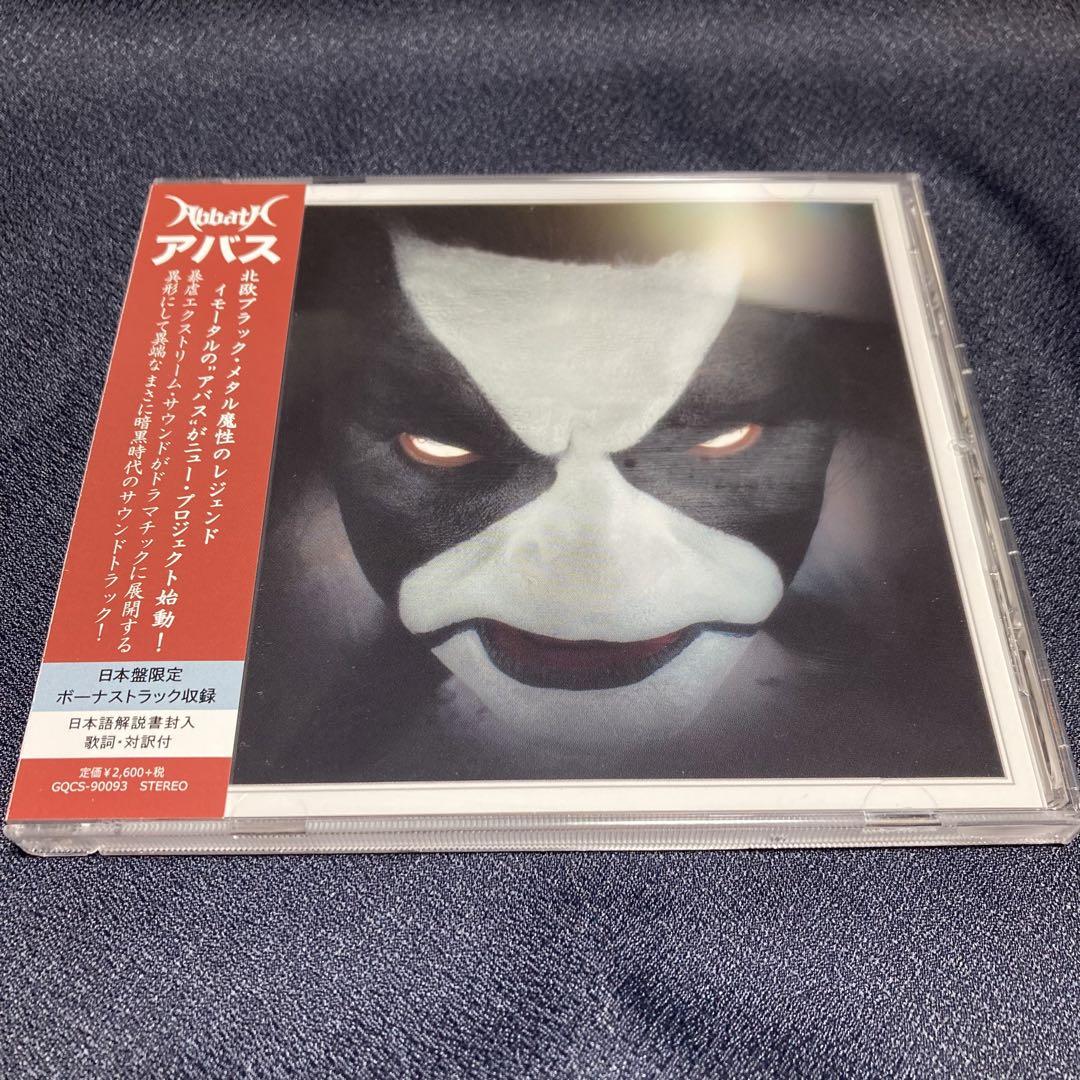 

[USED] Abbath - Abbath