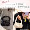 Harujio Sequin Bag, Party Bag for Women, Shoulder Bag, Handbag, 2-Way Mini Pochette, Small, Stylish, Cute, Sparkly, Perfect for Weddings, Parties,