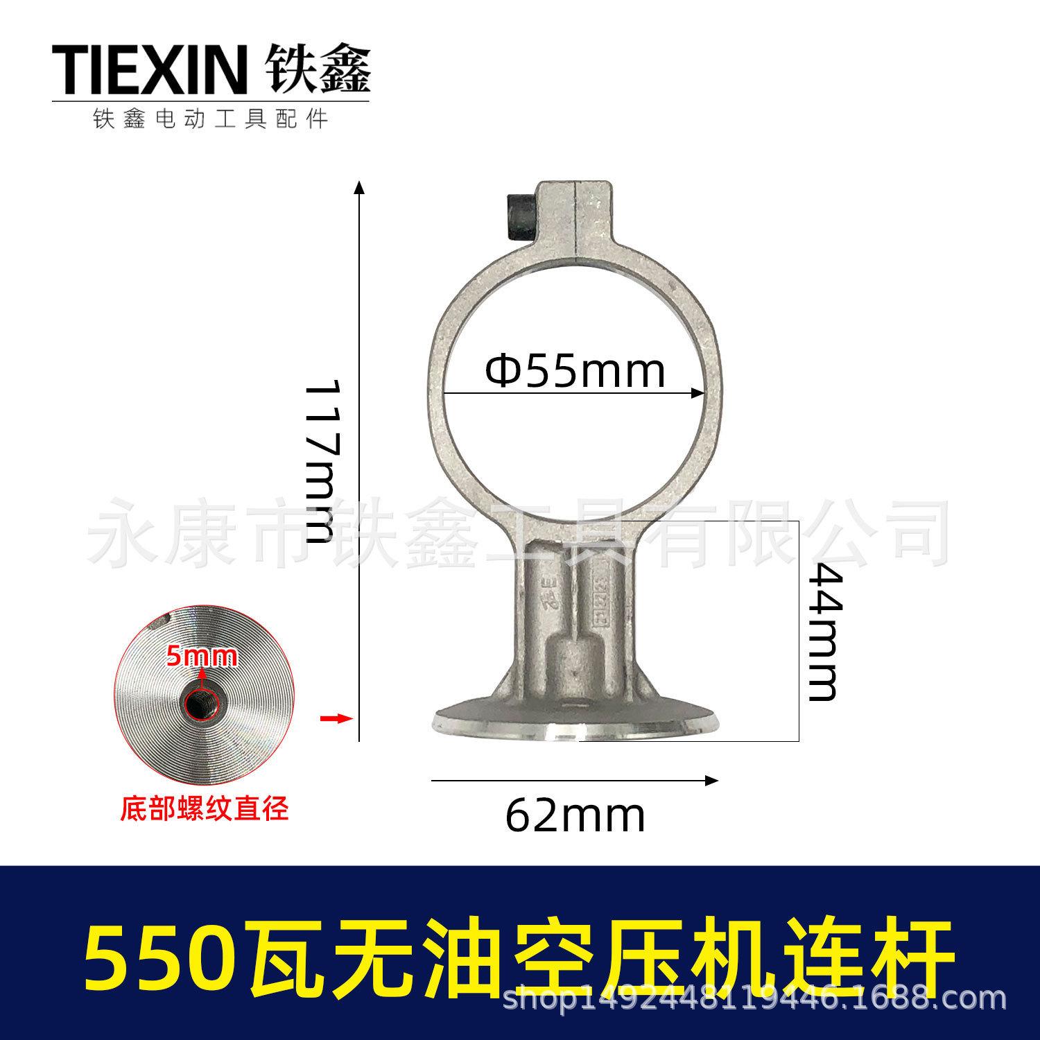 

550W Silent Oil-Free Air Compressor Pump with Aluminum Connecting Rod.