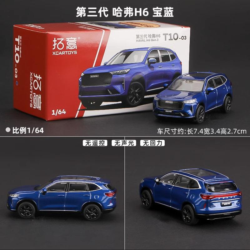 1:64 Haval H6 H6S SUV Alloy Car Model Diecast Metal Off-road Vehicles Model Simulation Miniature Scale Collection Kids Toys Gift