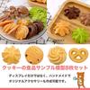 EXDUCT Biscuit Cookie Food Lifelike 4 Set of 8 Samples, Models, Types,