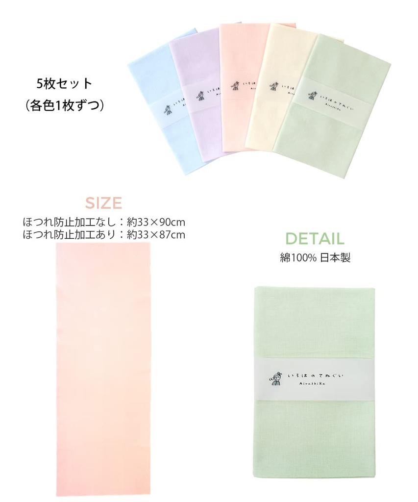 KOMESICHI Iroha Colored Solid Tenugui Hand Set of Made in 87 x 33 F Pattern Towels, 5, 100% Cotton, Japan, Anti-Fray Finish, cm,