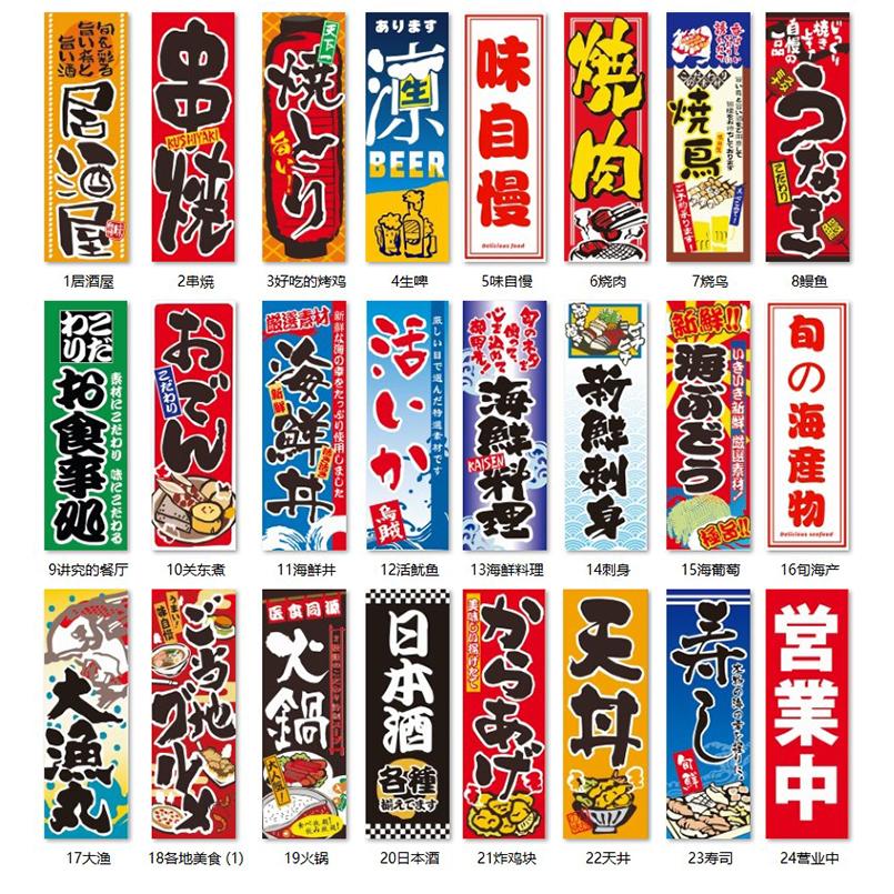 40x120cm Japanische Dekoration Traditionelle Sushi Ramen Restaurant Deko Hängebanner Japan Izakaya Laden Dekoration Stoffflagge