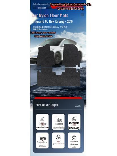 Geely Emgrand GL 19 Model Car Floor Mats - Durable Nylon, Left-Hand Drive