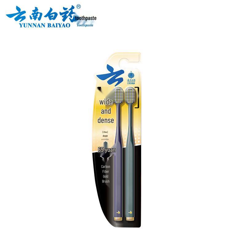 

Yunnan Baiyao Jinkoujian Carbon Gold Toothbrush