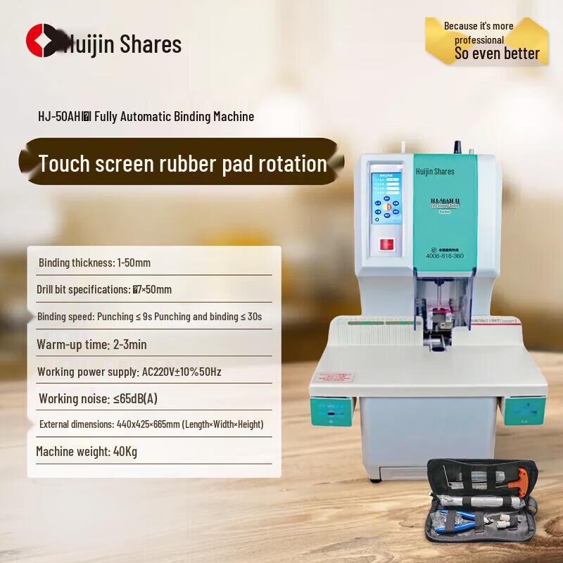 Huijin Jidian HJ-50AHII Fully Automatic Financial Binding Machine CN plug (adapter included)