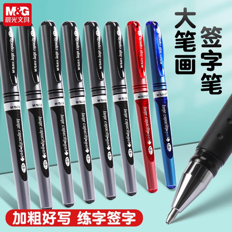 M&G 1.0 mm Gel Pen Large Capacity Thick Office Business Pen Writing Signature Pen Office School Supplies